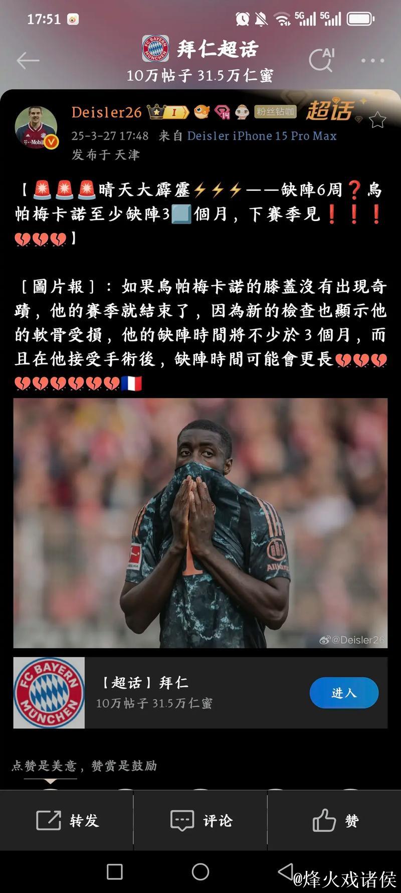 于帕能在任何地方赚足够收入，关注球队未来发展